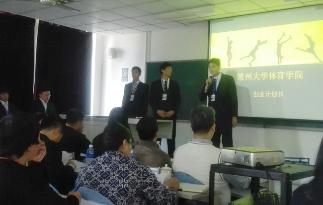 我校学子在全国体育院校大学生体育产业创新创