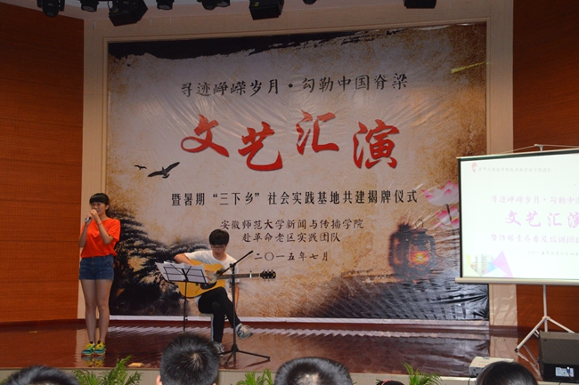 参加”寻迹峥嵘岁月 勾勒中国脊梁“文艺汇演