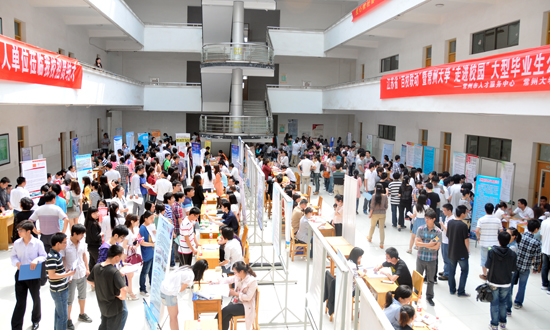 联动暨走进校园--常州大学大型公益招聘会