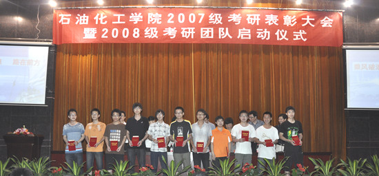 2007级考研学生领奖