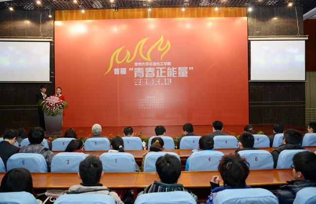 科教会堂颁奖典礼现场