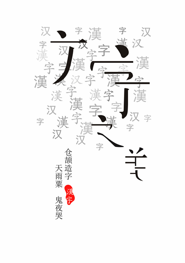 常州大学师生作品在第二届江苏省高校汉字文化创意设计作品展上获得佳绩