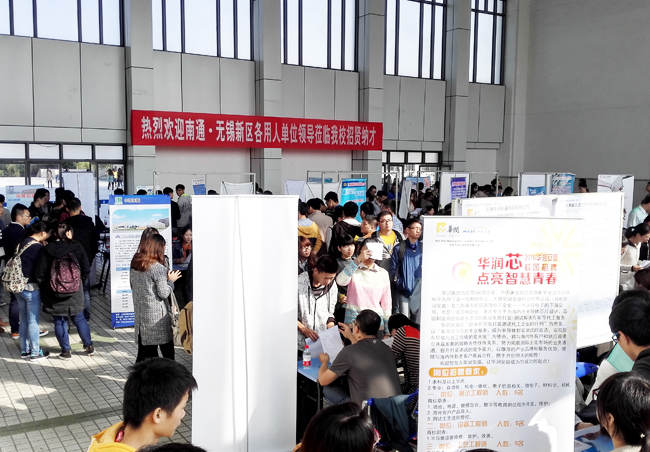 无锡人才招聘_无锡人才信息报 企业招聘 招工 招生的好选择(3)