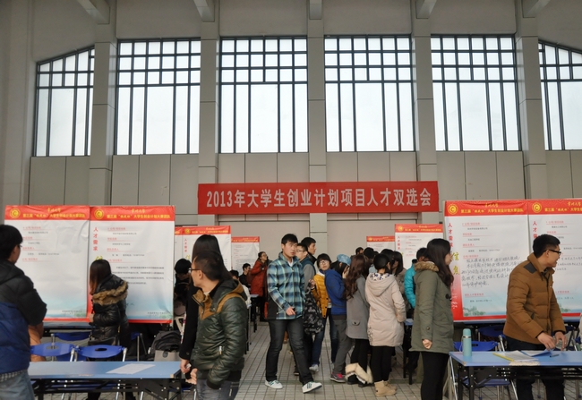 创业人才双选会现场