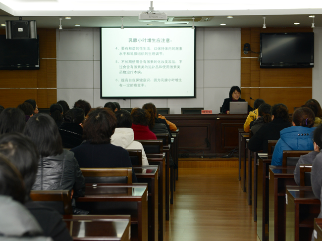 周蓓蓓主任讲解女性保健知识