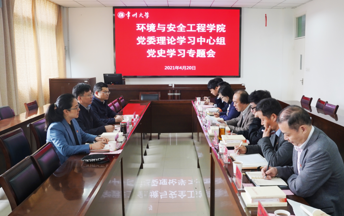 蒋军成巡学旁听环境与安全工程学院党委理论学习中心组党史学习专题会