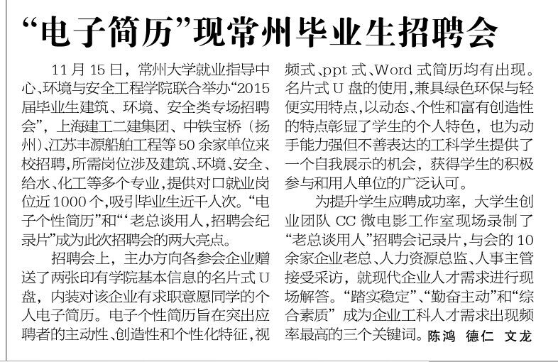 常州电器招聘_喜讯 8888元的现金大奖等你来拿(5)